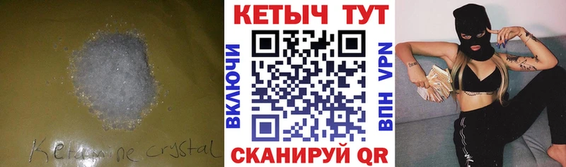 Кетамин ketamine  купить   Переславль-Залесский 